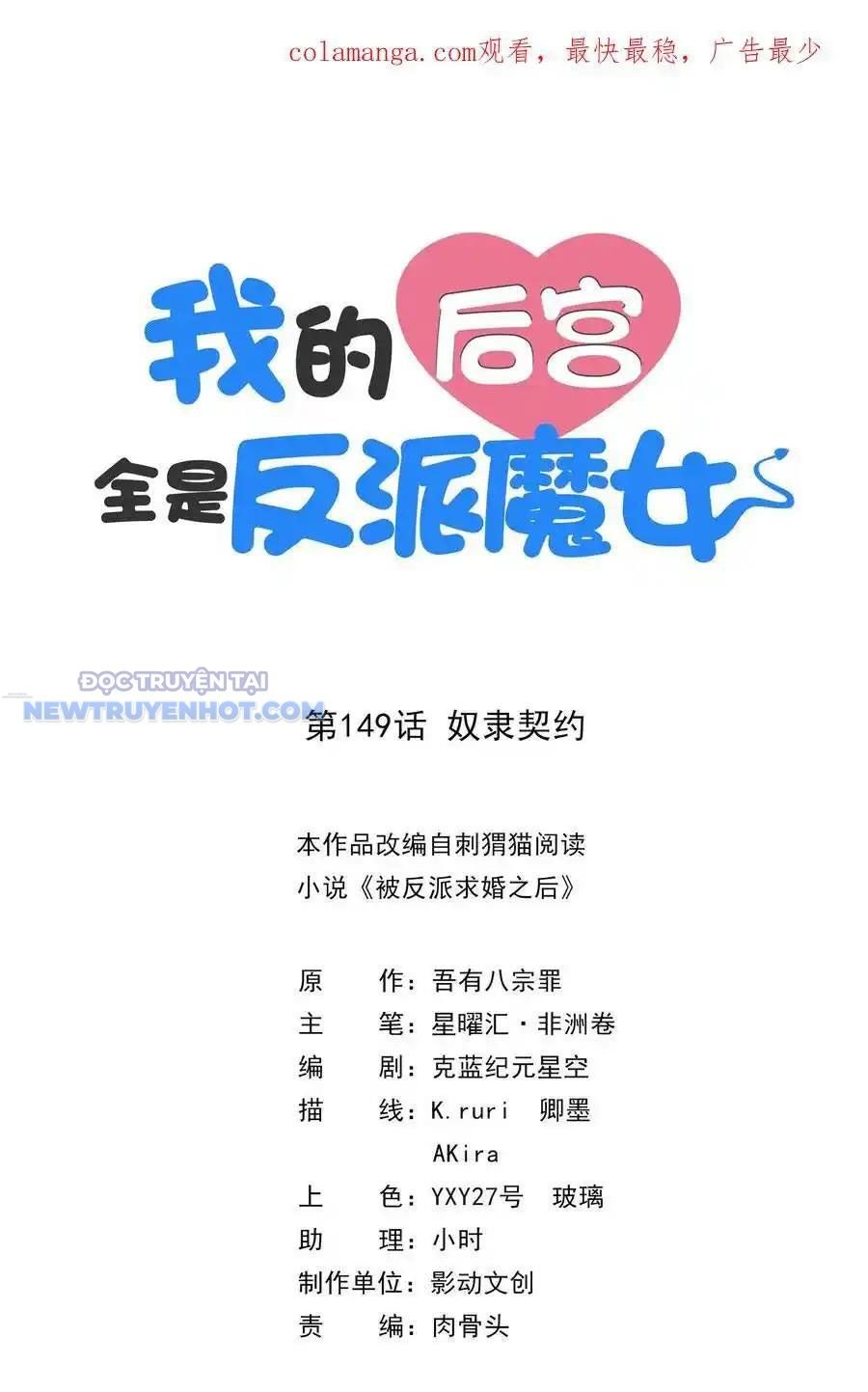 Hậu Cung Của Ta Toàn Là Ma Nữ Phản Diện: Chapter 149