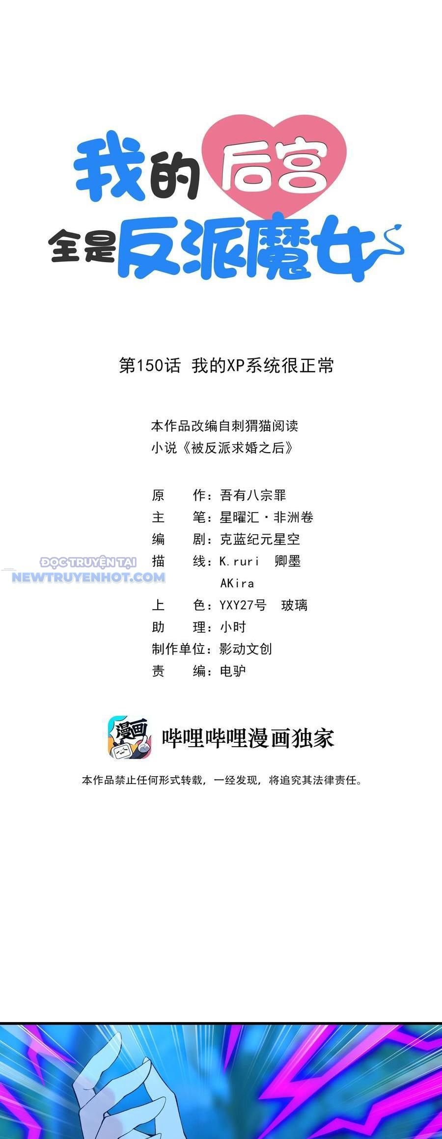 Hậu Cung Của Ta Toàn Là Ma Nữ Phản Diện: Chapter 150