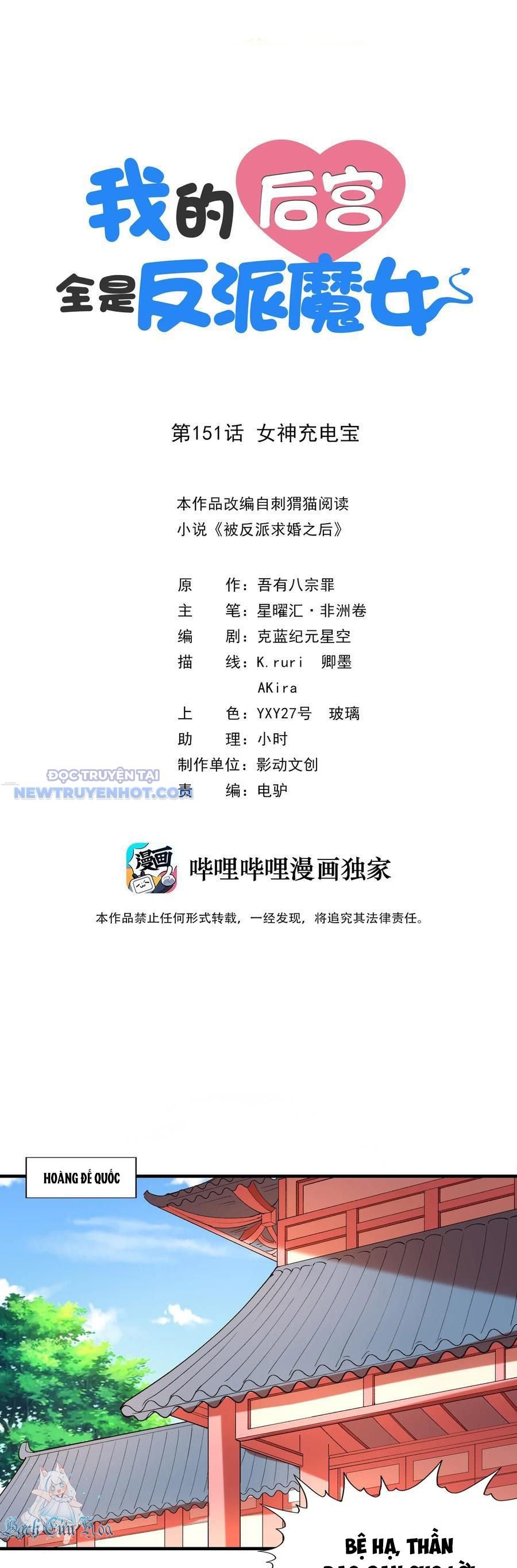 Hậu Cung Của Ta Toàn Là Ma Nữ Phản Diện: Chapter 151
