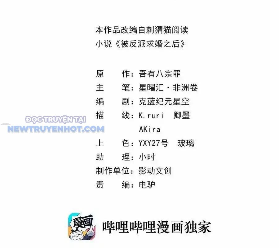 Hậu Cung Của Ta Toàn Là Ma Nữ Phản Diện: Chapter 152