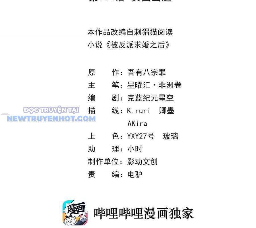 Hậu Cung Của Ta Toàn Là Ma Nữ Phản Diện: Chapter 154
