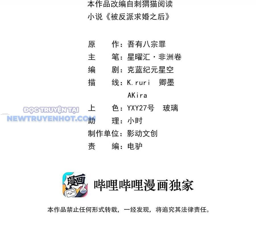 Hậu Cung Của Ta Toàn Là Ma Nữ Phản Diện: Chapter 155