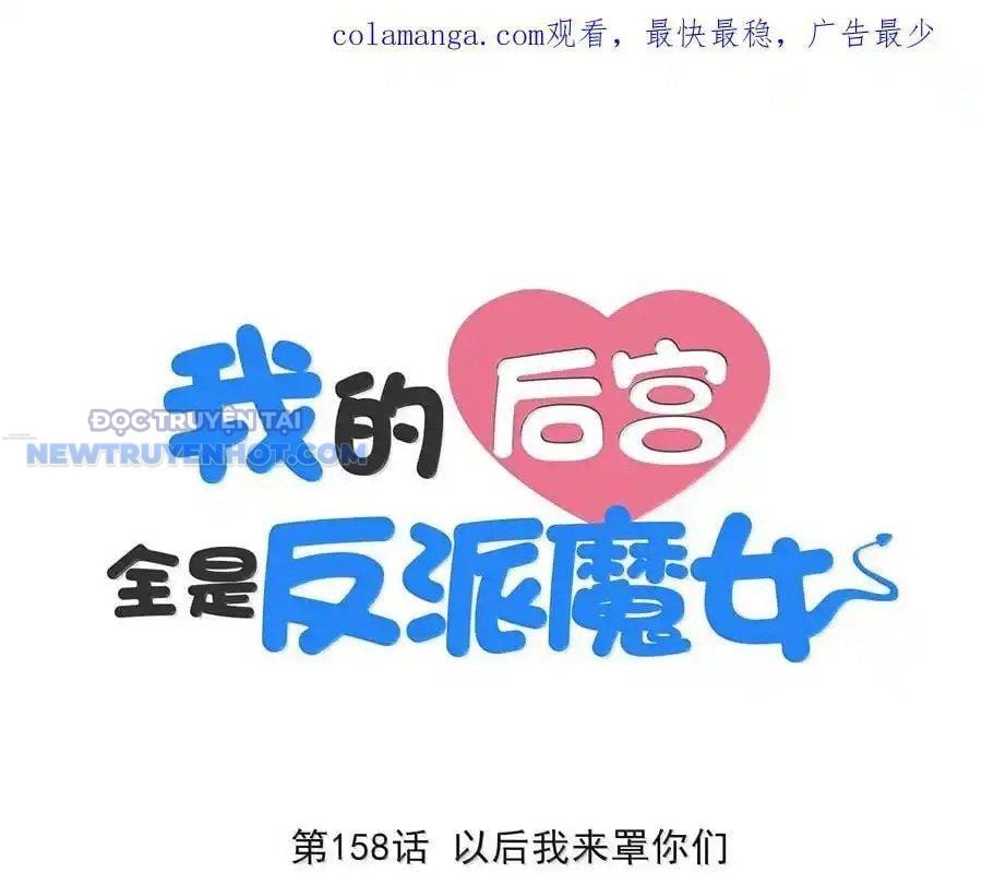 Hậu Cung Của Ta Toàn Là Ma Nữ Phản Diện: Chapter 158