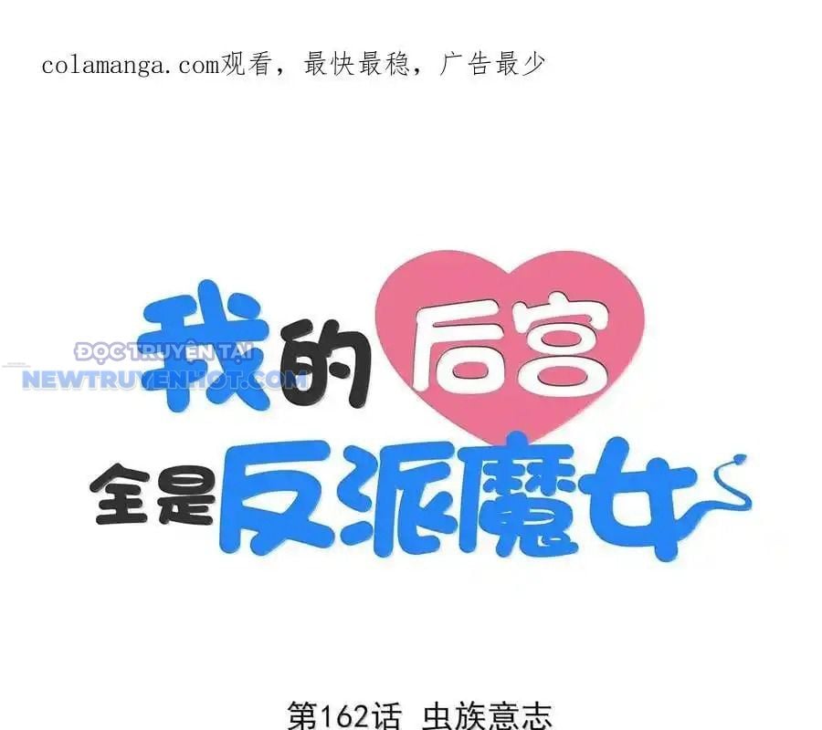 Hậu Cung Của Ta Toàn Là Ma Nữ Phản Diện: Chapter 162