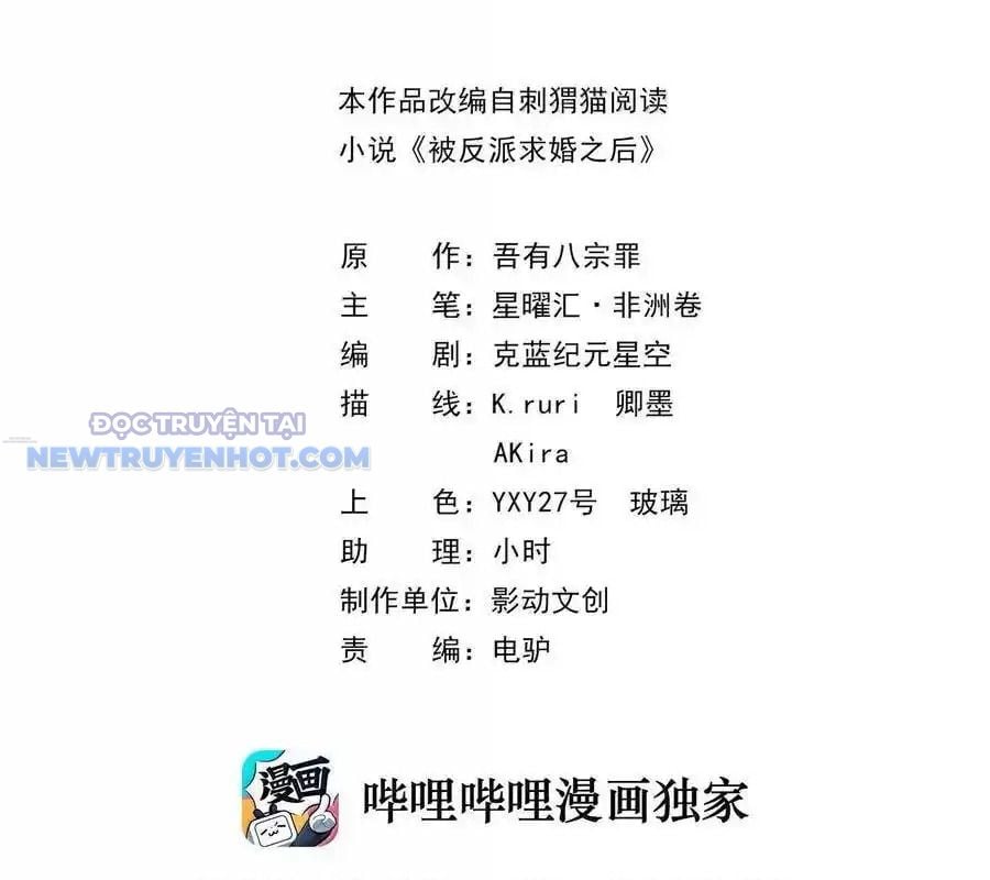 Hậu Cung Của Ta Toàn Là Ma Nữ Phản Diện: Chapter 164