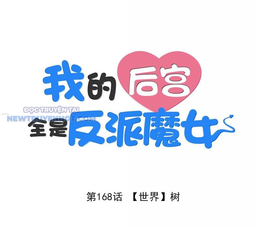 Hậu Cung Của Ta Toàn Là Ma Nữ Phản Diện: Chapter 168