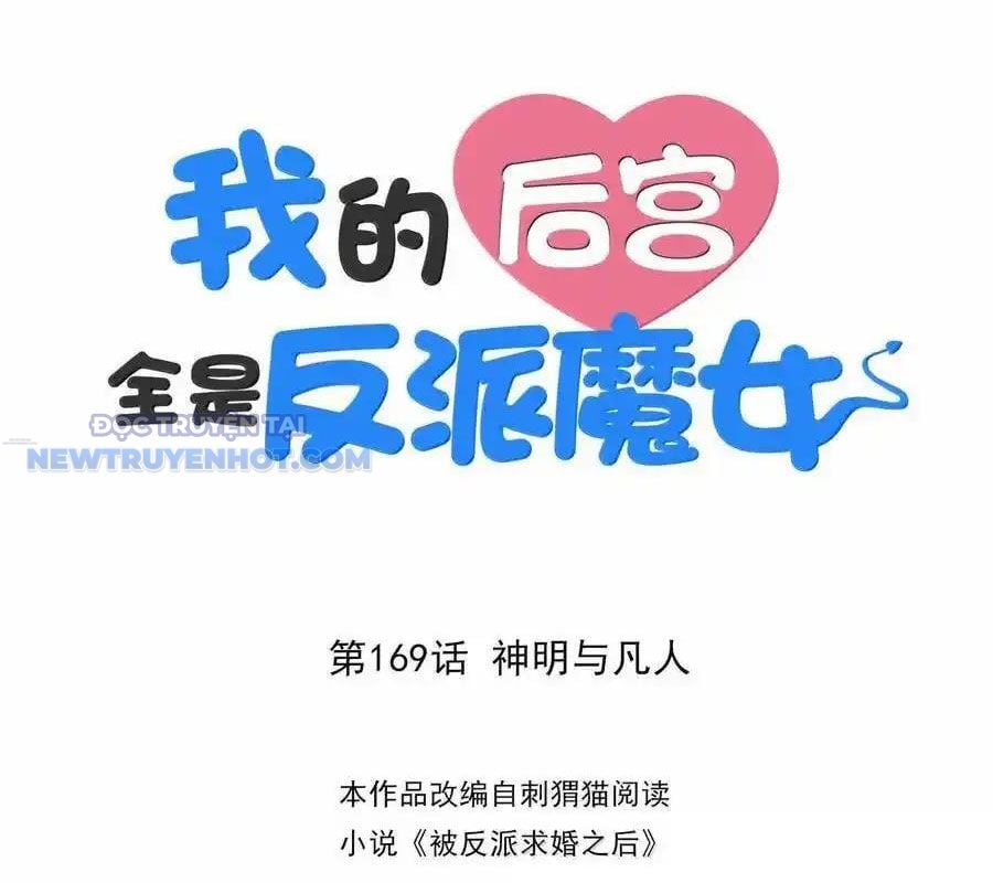 Hậu Cung Của Ta Toàn Là Ma Nữ Phản Diện: Chapter 169