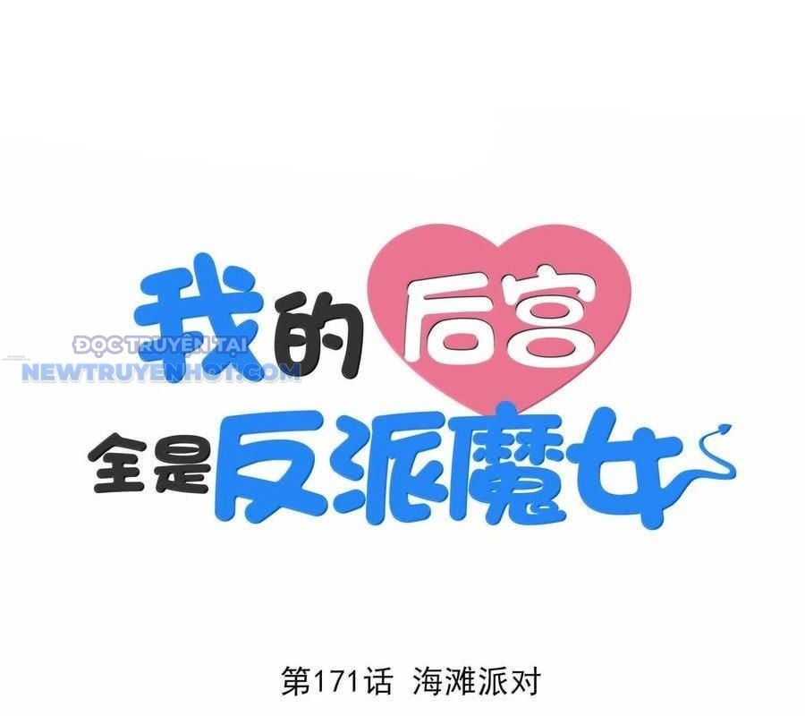 Hậu Cung Của Ta Toàn Là Ma Nữ Phản Diện: Chapter 171
