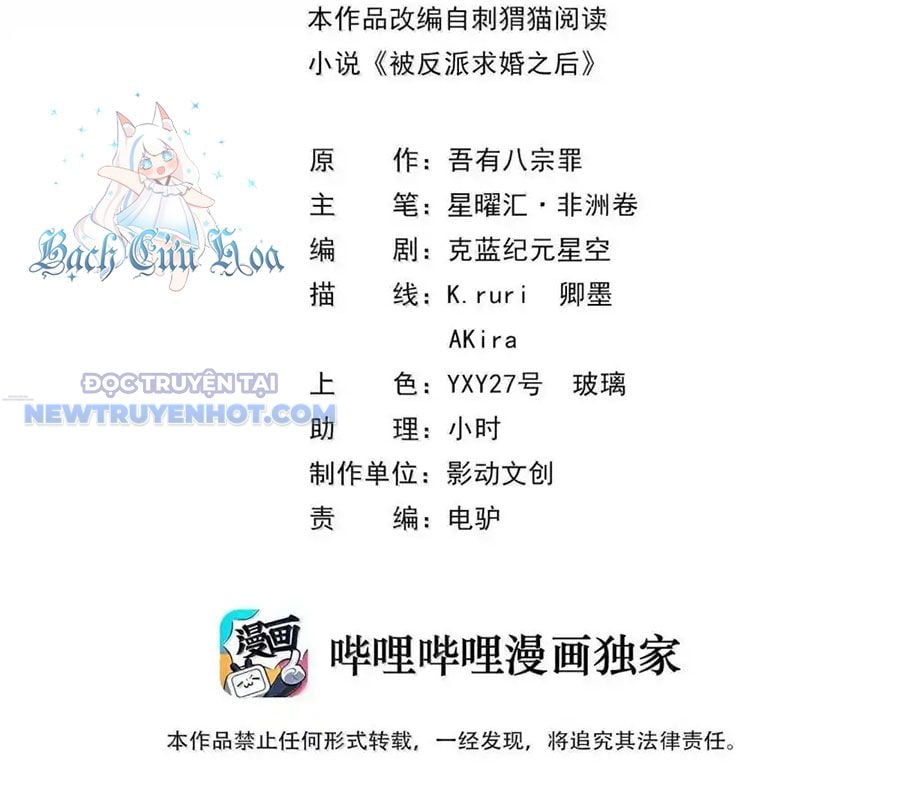 Hậu Cung Của Ta Toàn Là Ma Nữ Phản Diện: Chapter 174