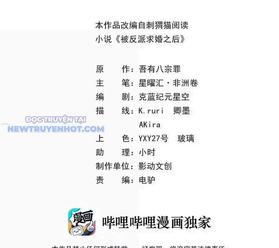 Hậu Cung Của Ta Toàn Là Ma Nữ Phản Diện: Chapter 178