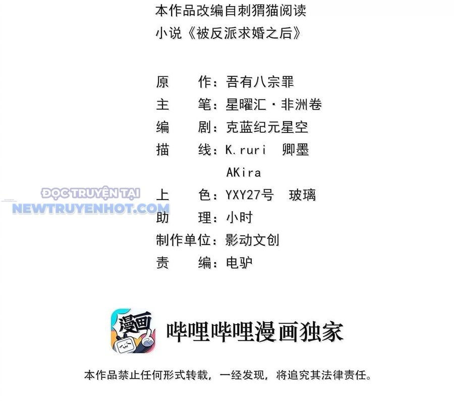 Hậu Cung Của Ta Toàn Là Ma Nữ Phản Diện: Chapter 182