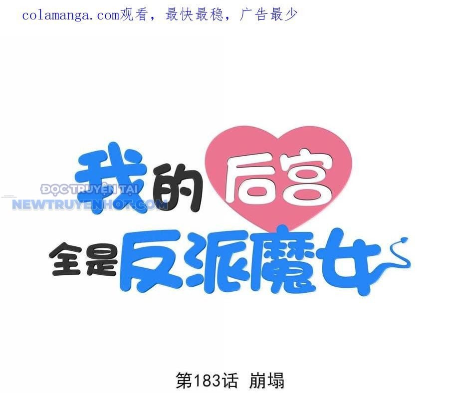 Hậu Cung Của Ta Toàn Là Ma Nữ Phản Diện: Chapter 183