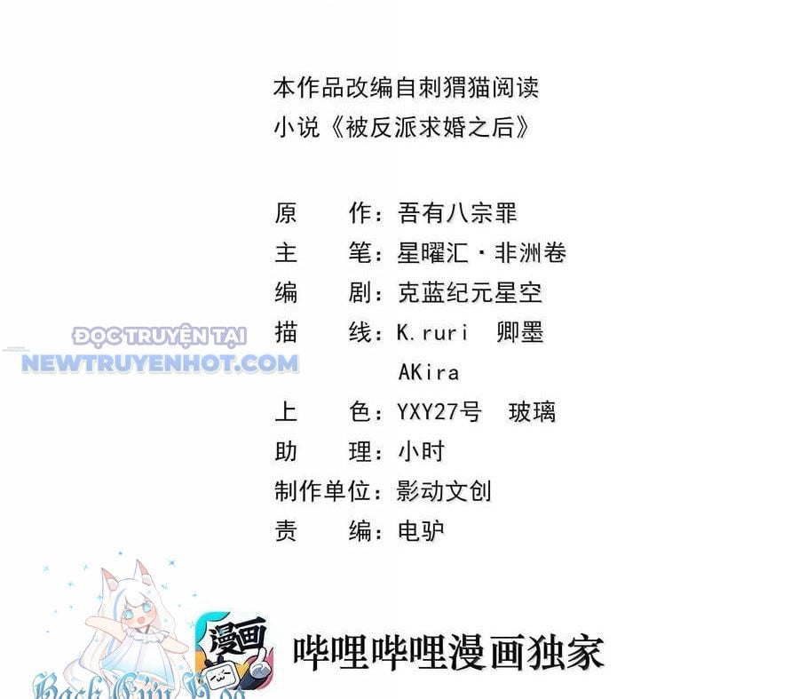 Hậu Cung Của Ta Toàn Là Ma Nữ Phản Diện: Chapter 183