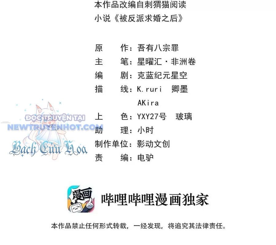 Hậu Cung Của Ta Toàn Là Ma Nữ Phản Diện: Chapter 186