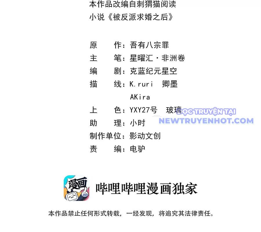 Hậu Cung Của Ta Toàn Là Ma Nữ Phản Diện: Chapter 192