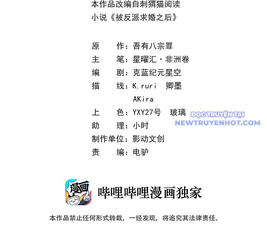 Hậu Cung Của Ta Toàn Là Ma Nữ Phản Diện: Chapter 196