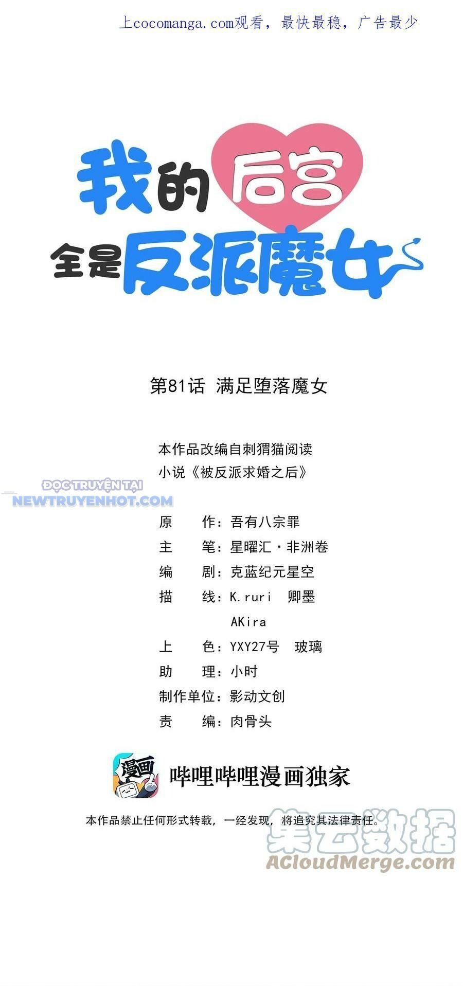 Hậu Cung Của Ta Toàn Là Ma Nữ Phản Diện: Chapter 81