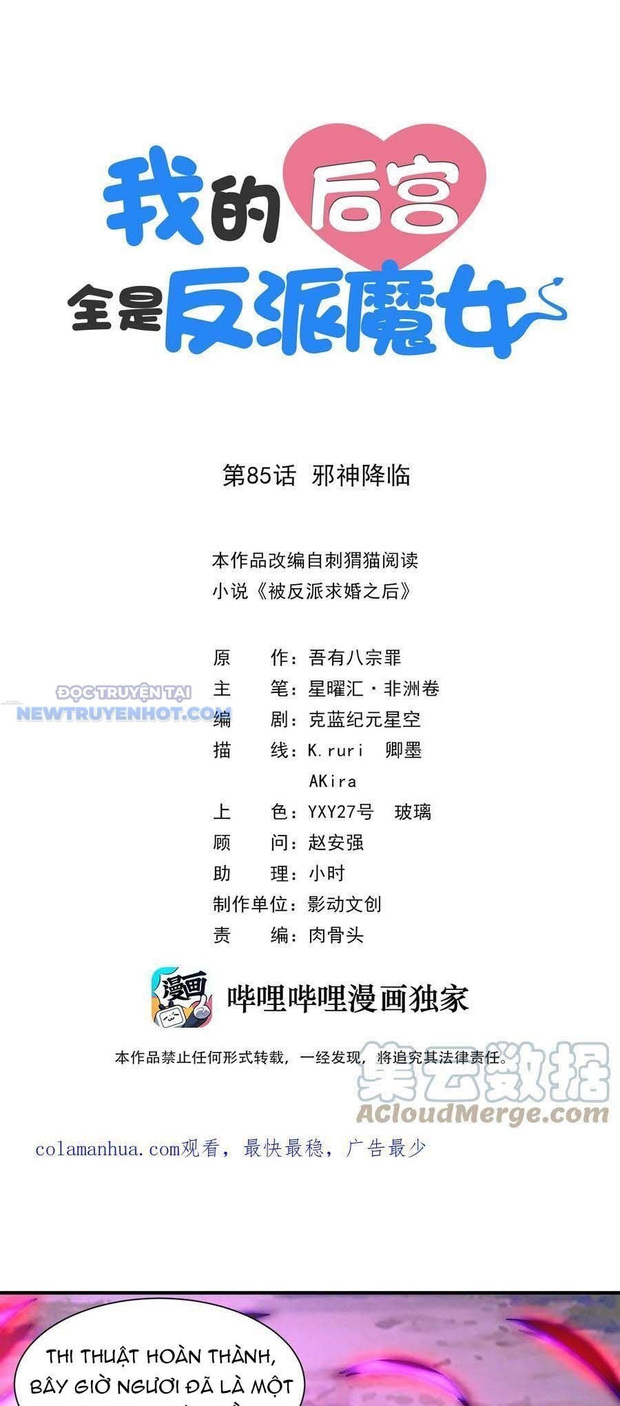 Hậu Cung Của Ta Toàn Là Ma Nữ Phản Diện: Chapter 85