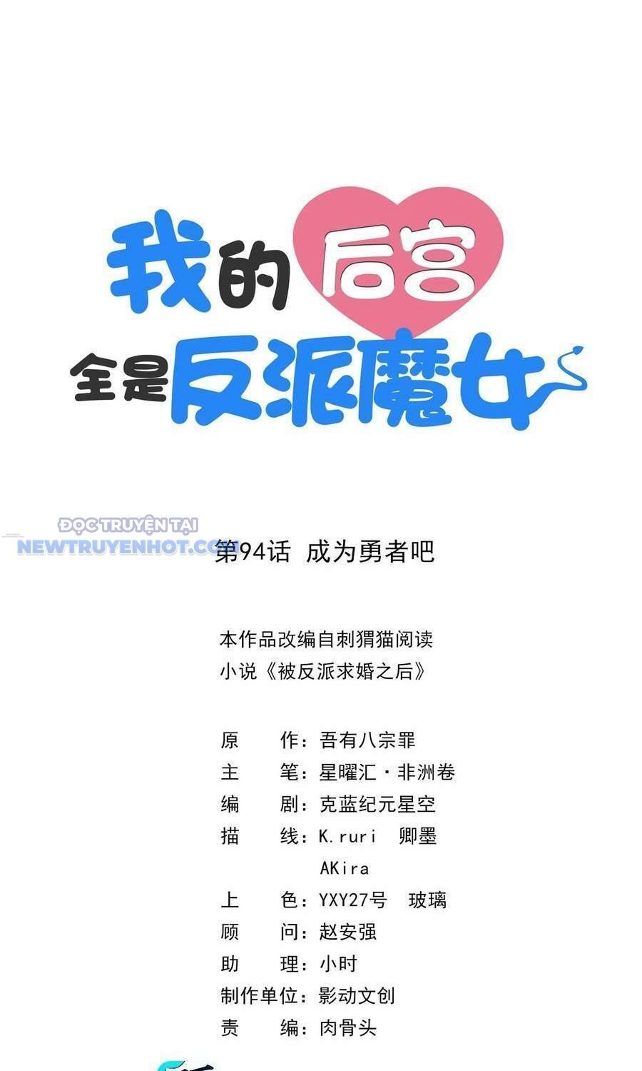 Hậu Cung Của Ta Toàn Là Ma Nữ Phản Diện: Chapter 94