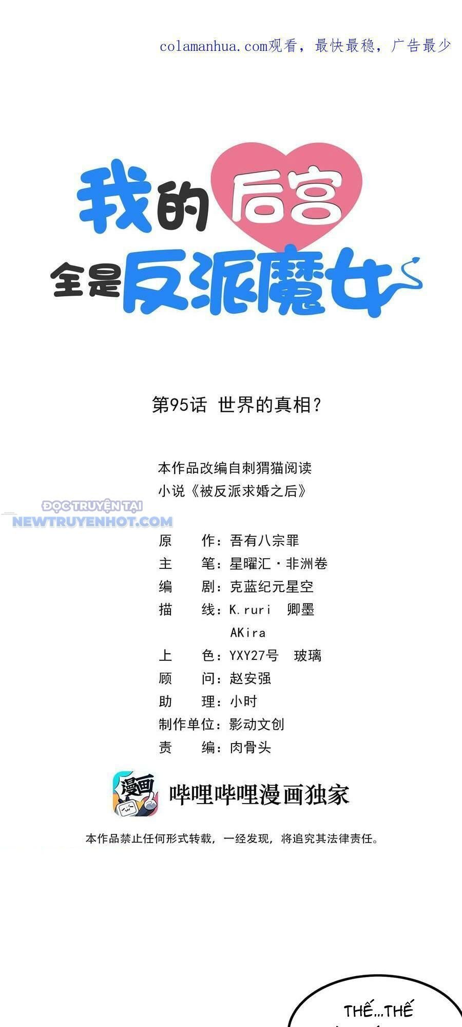 Hậu Cung Của Ta Toàn Là Ma Nữ Phản Diện: Chapter 95
