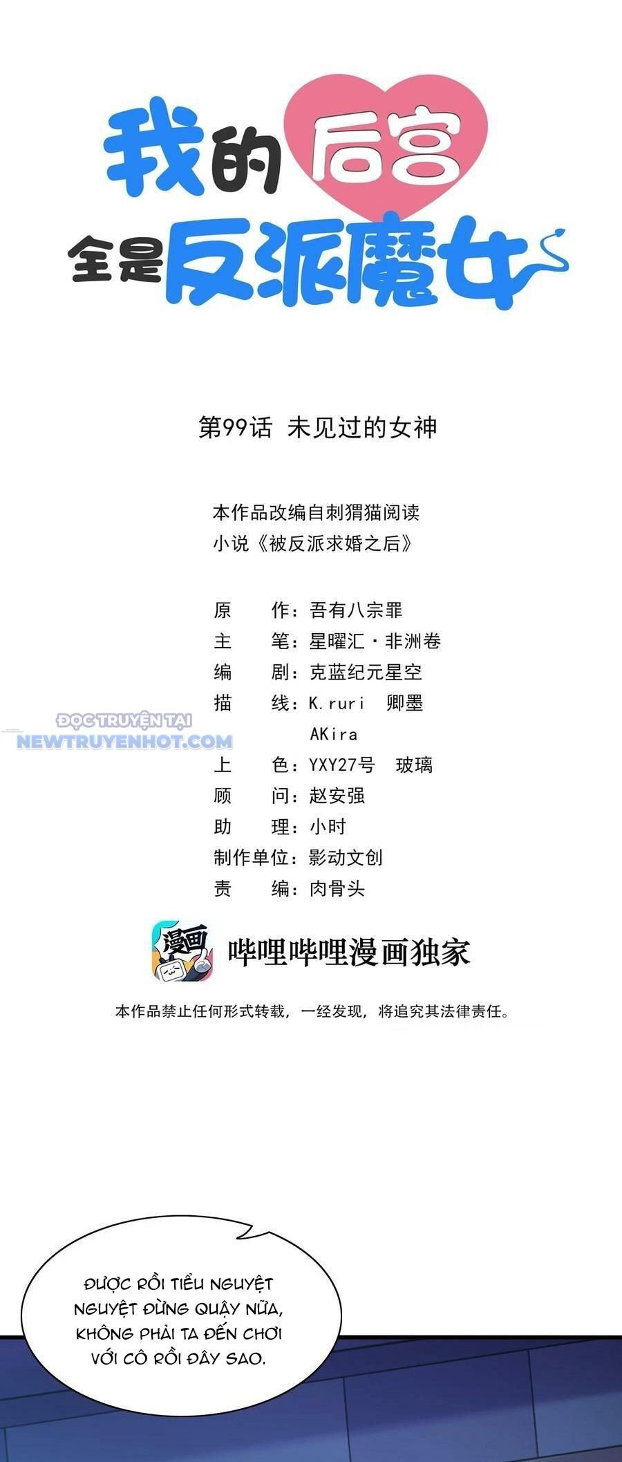 Hậu Cung Của Ta Toàn Là Ma Nữ Phản Diện: Chapter 99