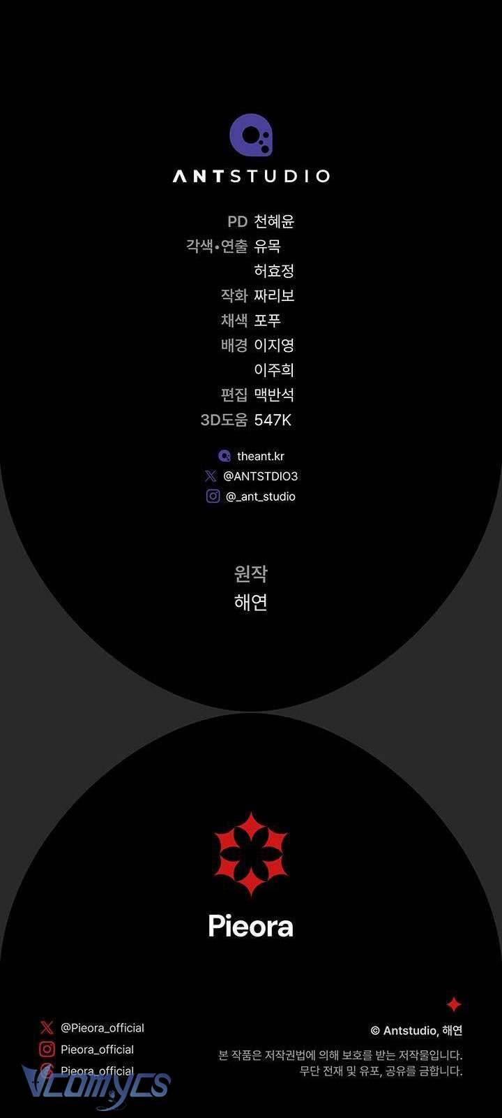 Hầu Gái Độc Quyền Của Hoàng Hậu Phản Diện: Chapter 10