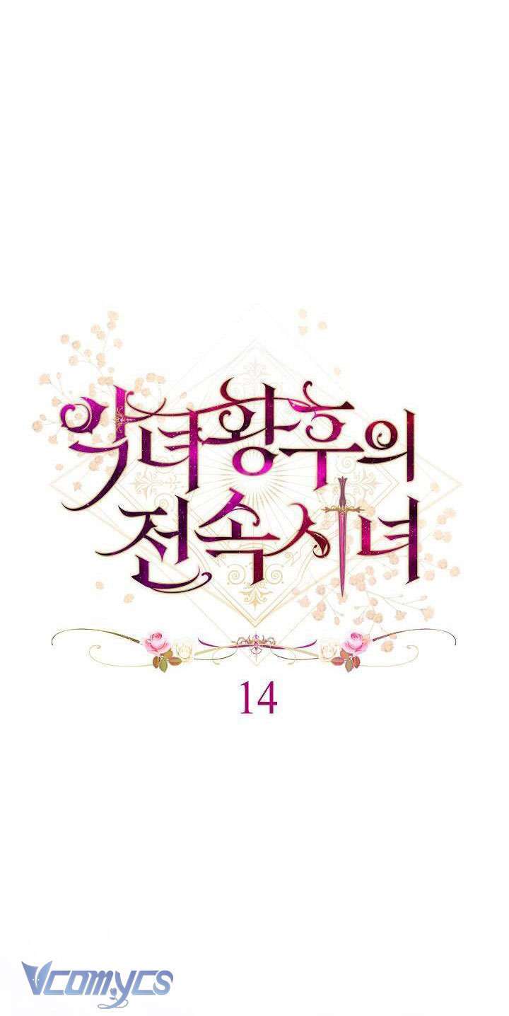 Hầu Gái Độc Quyền Của Hoàng Hậu Phản Diện: Chapter 14