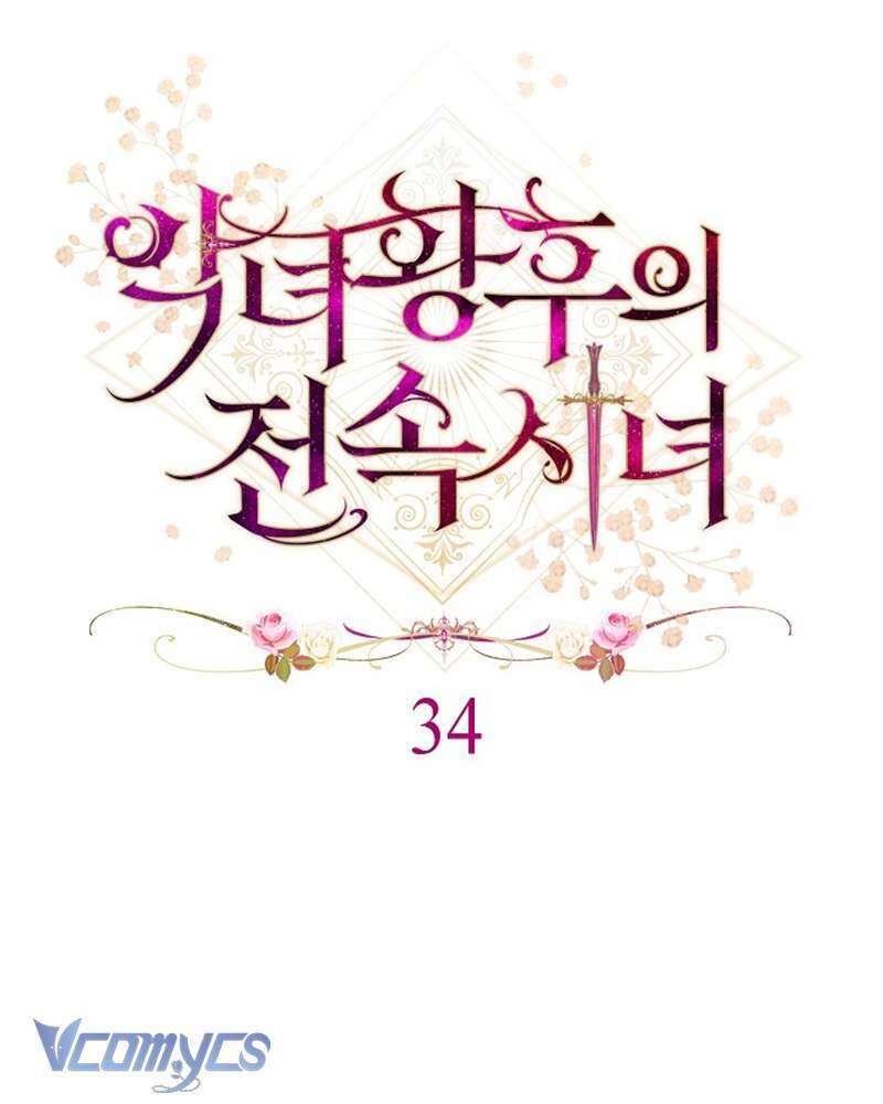 Hầu Gái Độc Quyền Của Hoàng Hậu Phản Diện: Chapter 34