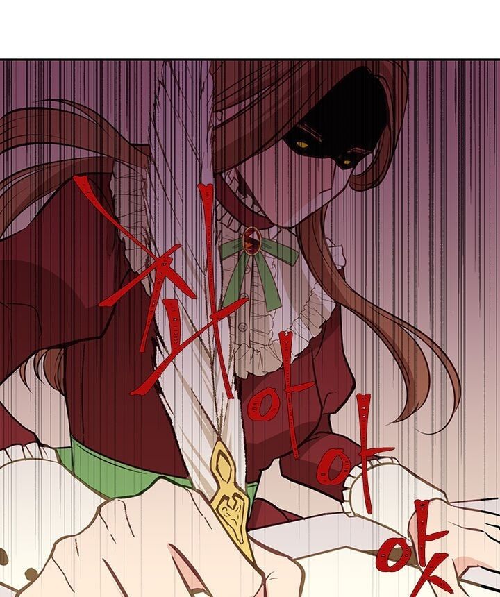 Hãy cẩn thận với kẻ phản diện!: Chapter 1