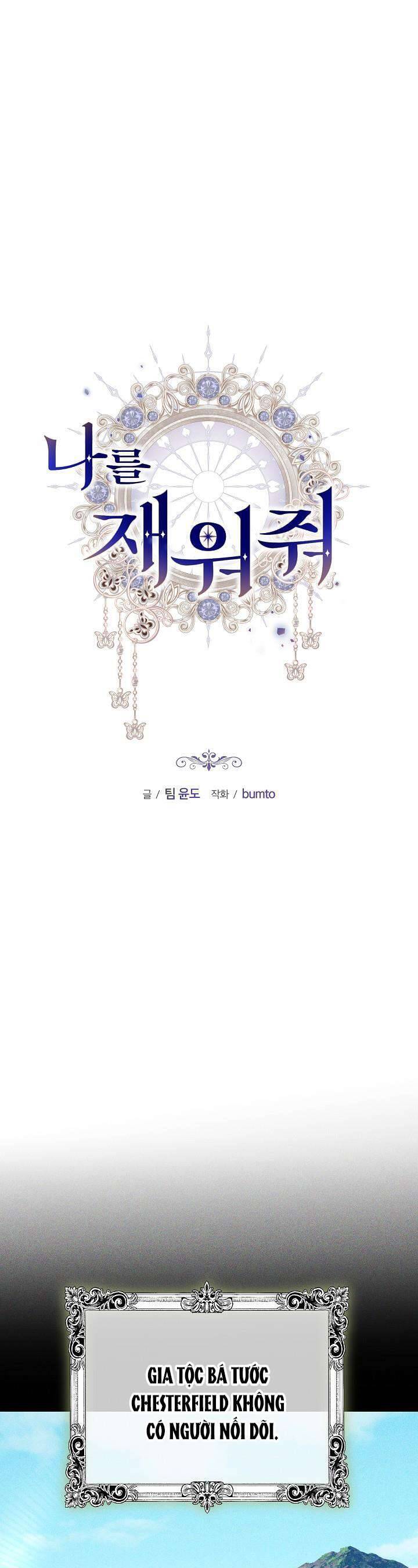 Hãy Ru Em Ngủ: Chapter 14