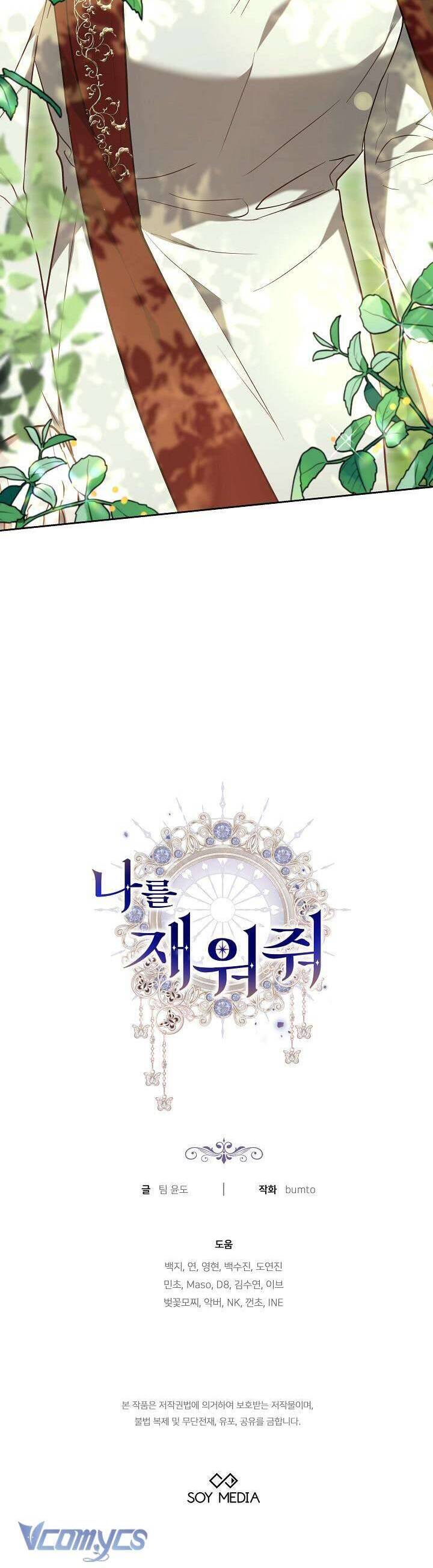 Hãy Ru Em Ngủ: Chapter 14