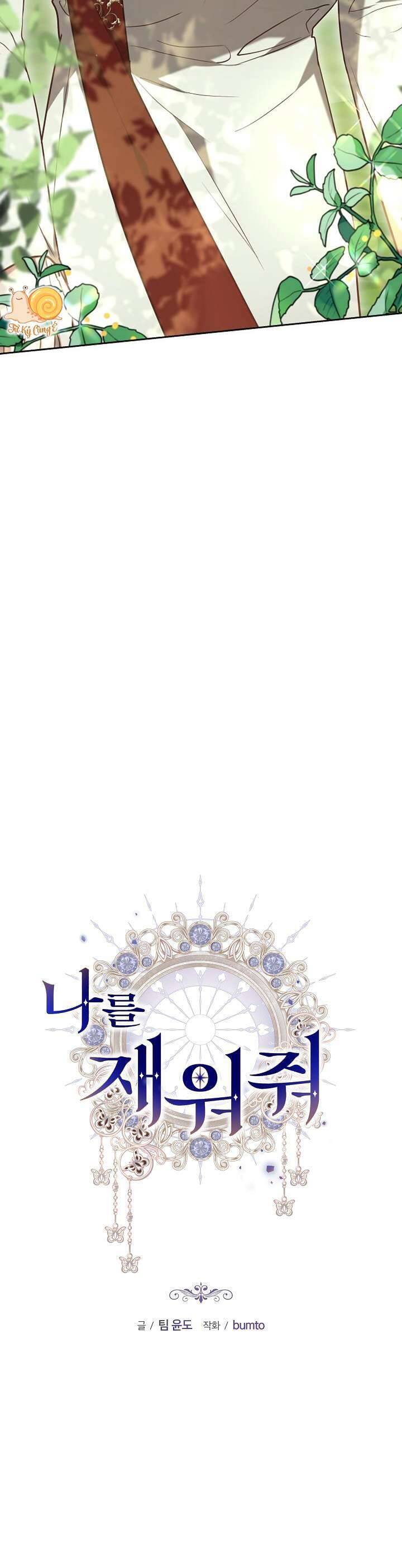 Hãy Ru Em Ngủ: Chapter 15
