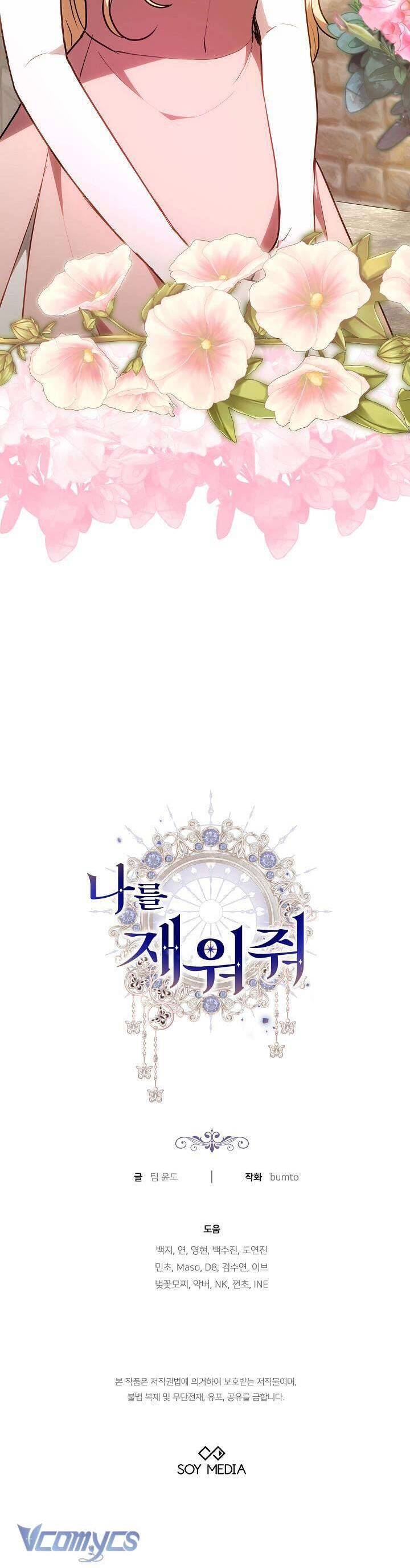 Hãy Ru Em Ngủ: Chapter 15