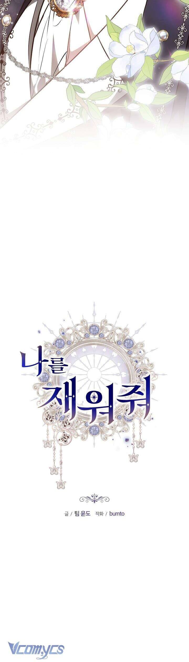 Hãy Ru Em Ngủ: Chapter 17