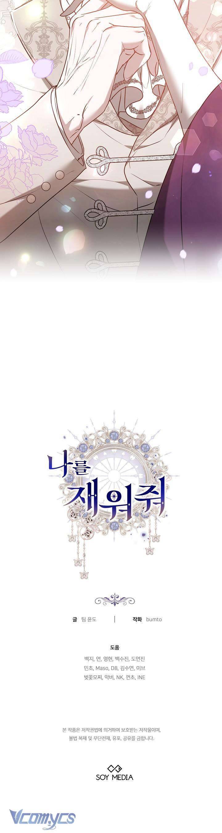 Hãy Ru Em Ngủ: Chapter 18