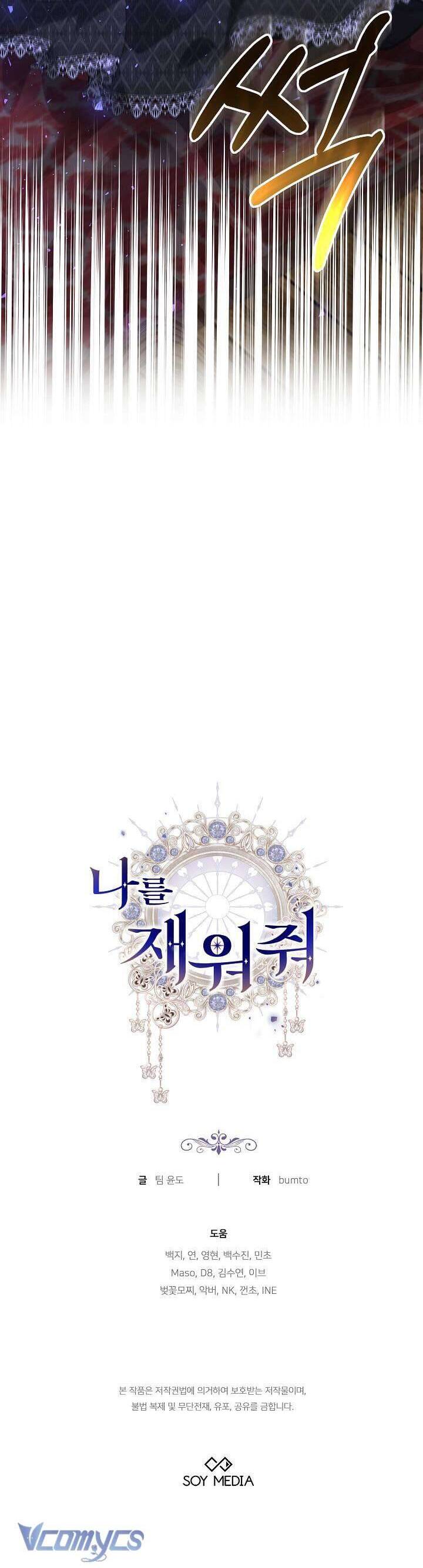 Hãy Ru Em Ngủ: Chapter 19