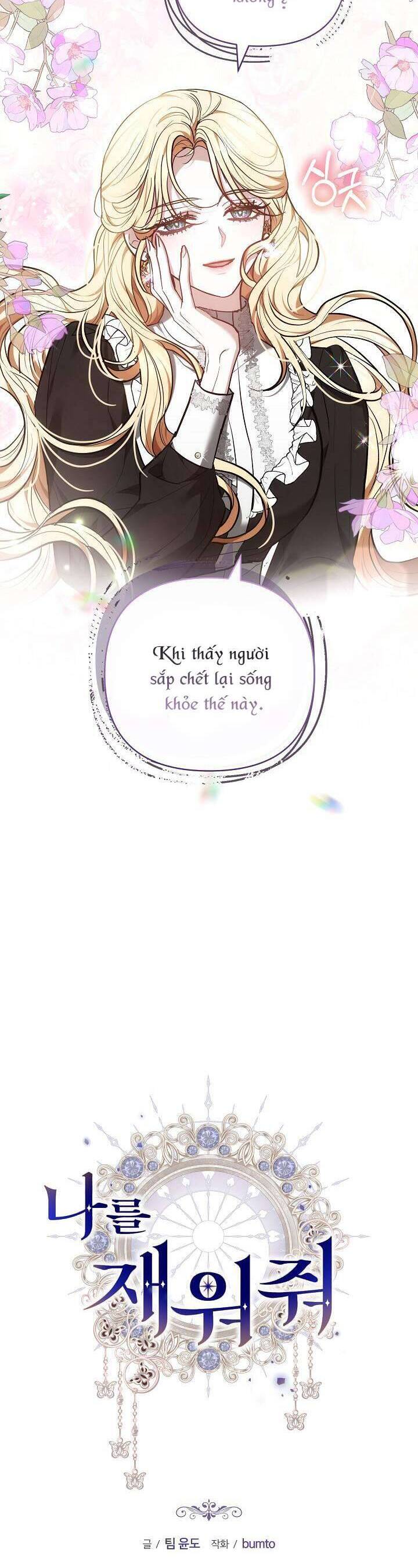 Hãy Ru Em Ngủ: Chapter 22