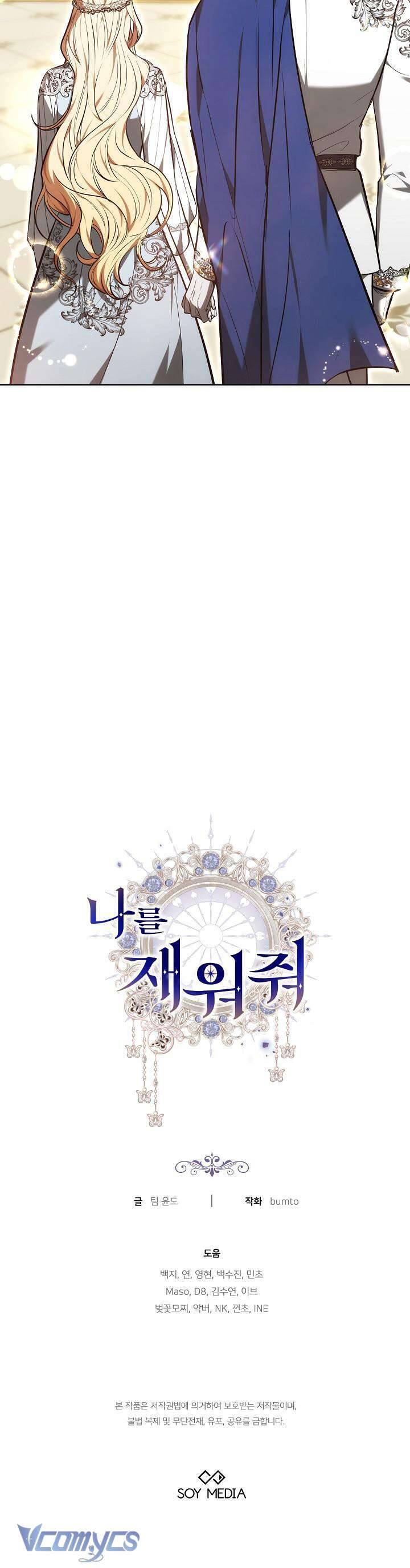 Hãy Ru Em Ngủ: Chapter 22