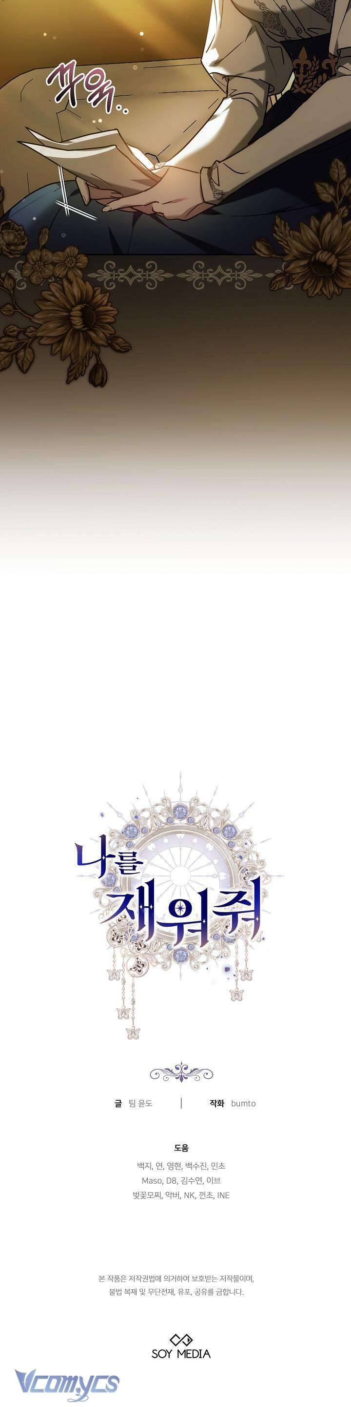 Hãy Ru Em Ngủ: Chapter 23