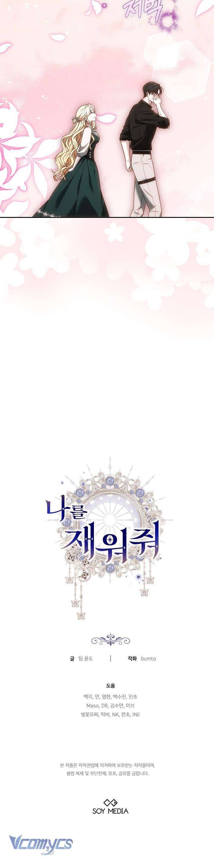 Hãy Ru Em Ngủ: Chapter 24