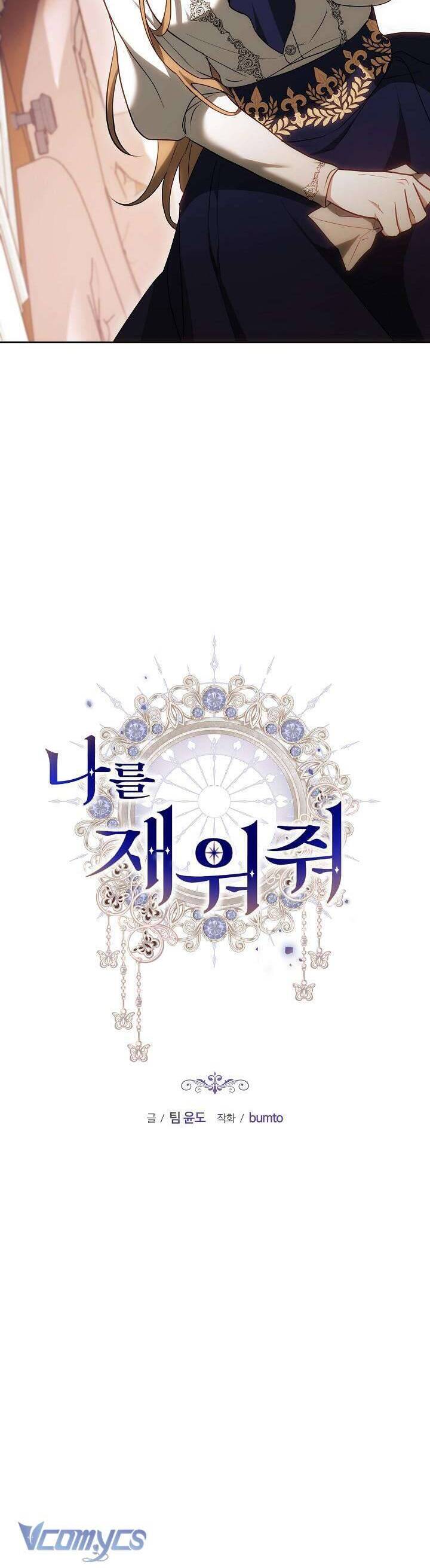 Hãy Ru Em Ngủ: Chapter 24