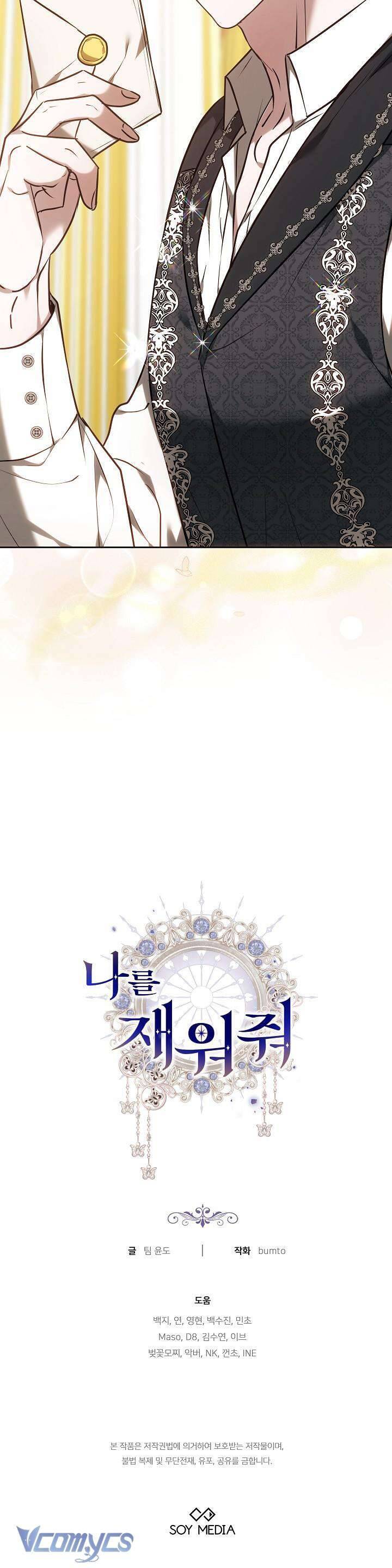 Hãy Ru Em Ngủ: Chapter 25