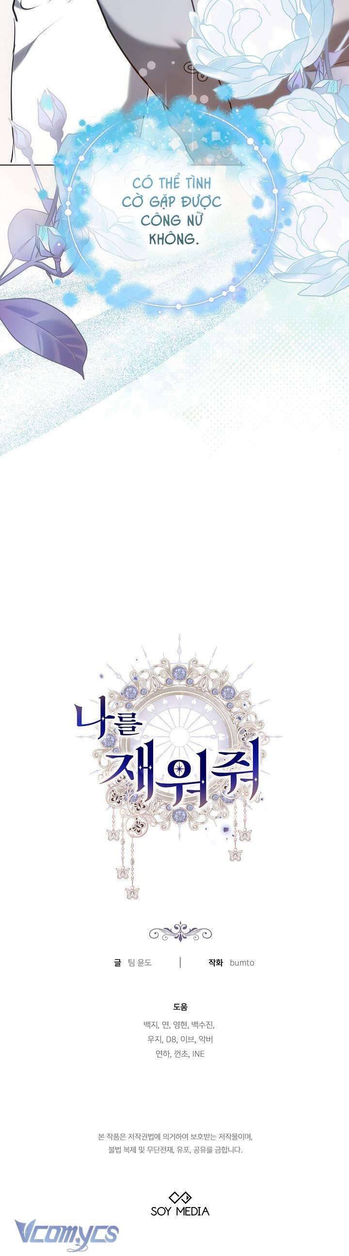 Hãy Ru Em Ngủ: Chapter 32