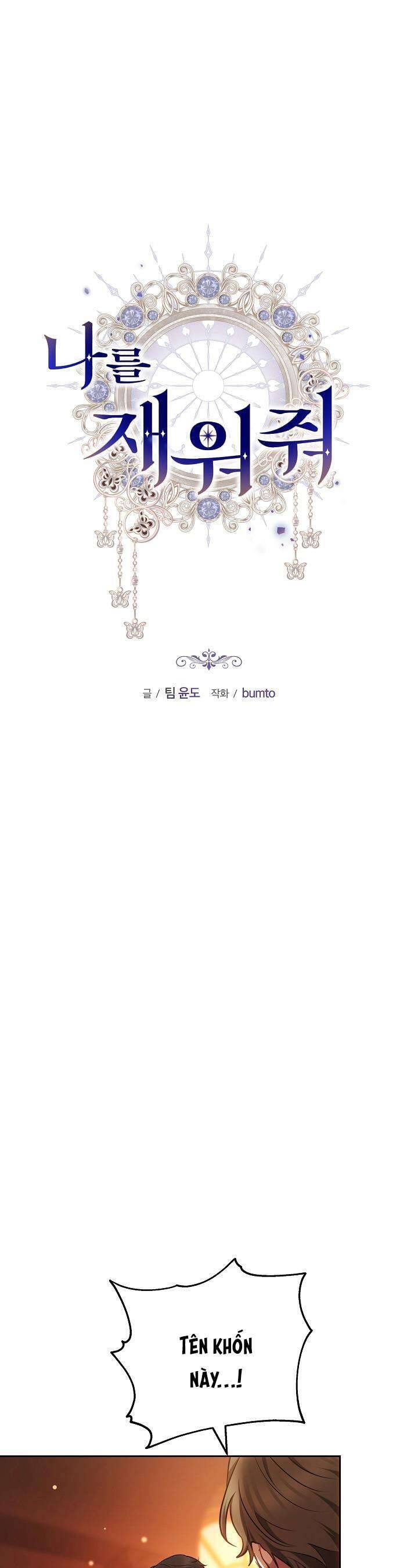 Hãy Ru Em Ngủ: Chapter 4