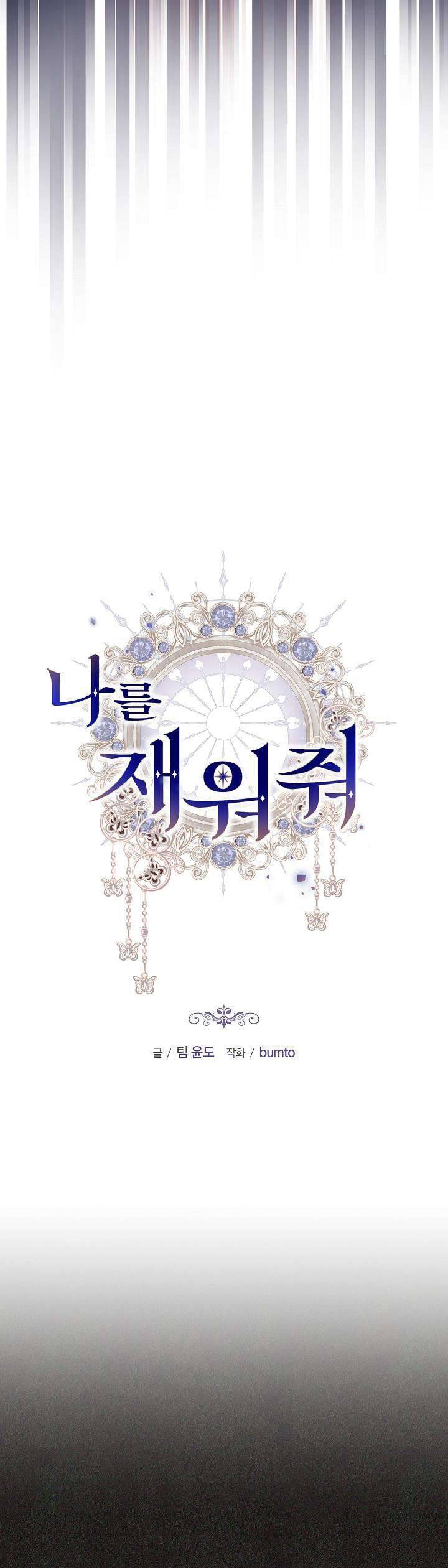 Hãy Ru Em Ngủ: Chapter 6