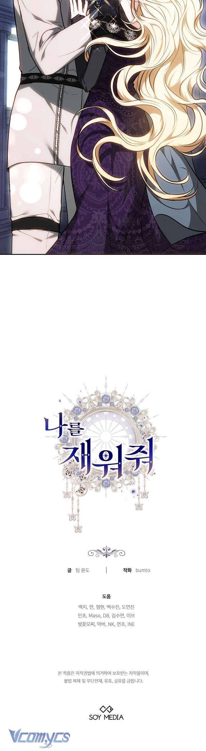 Hãy Ru Em Ngủ: Chapter 7