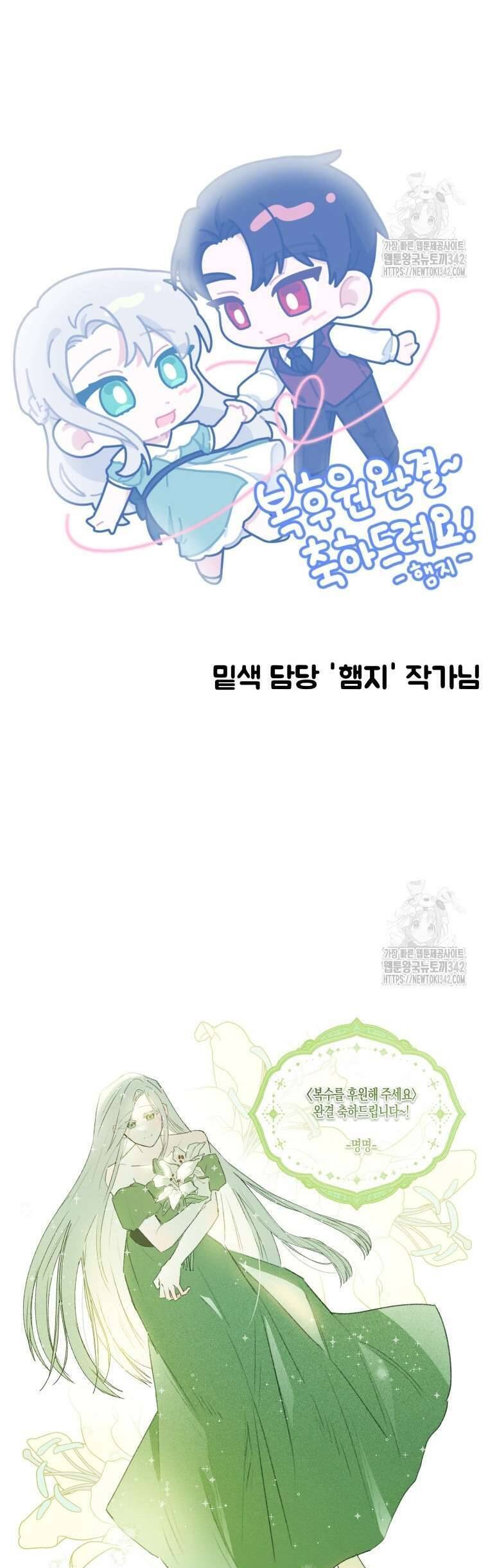 Hãy Ủng Hộ Kế Hoạch Trả Thù Của Tôi: Chapter 103
