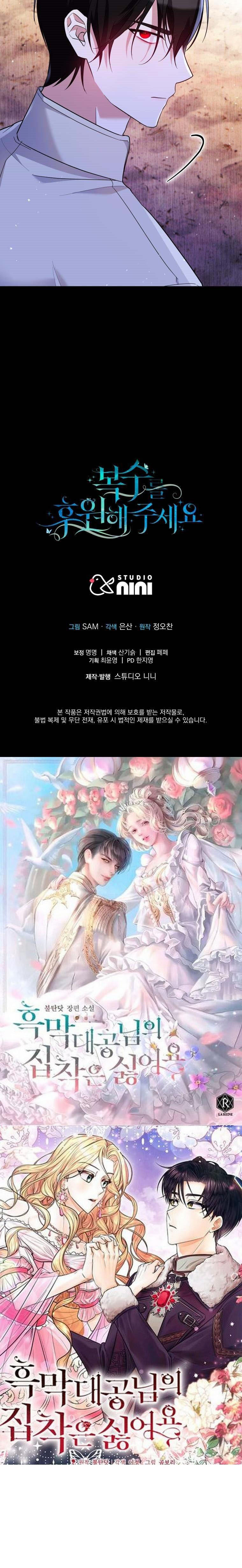 Hãy Ủng Hộ Kế Hoạch Trả Thù Của Tôi: Chapter 42