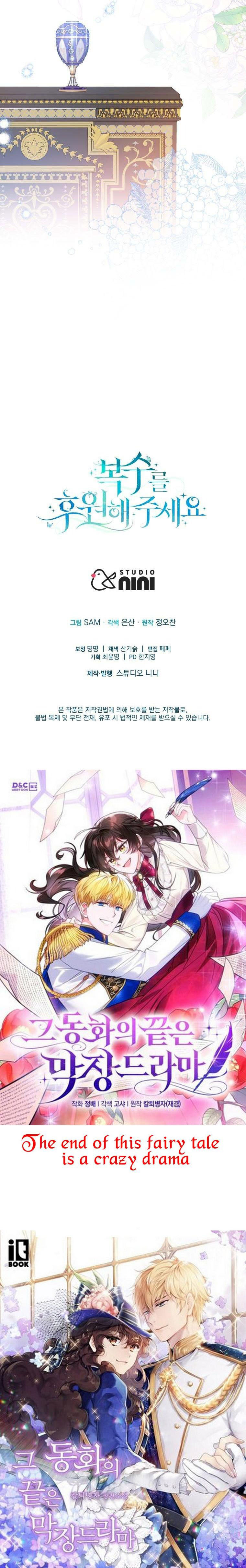 Hãy Ủng Hộ Kế Hoạch Trả Thù Của Tôi: Chapter 43