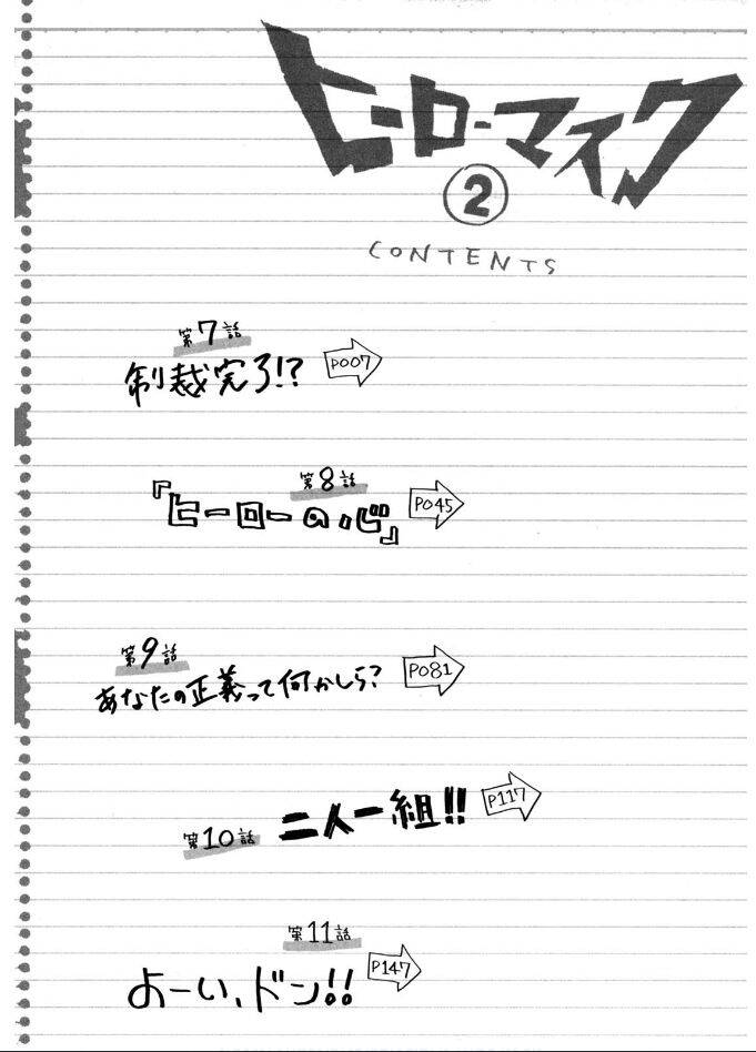 Hero Mask: Chapter 7